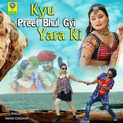 Kyu Preet Bhool Gai Yaro Ki - Ashok Chouhan album cover 