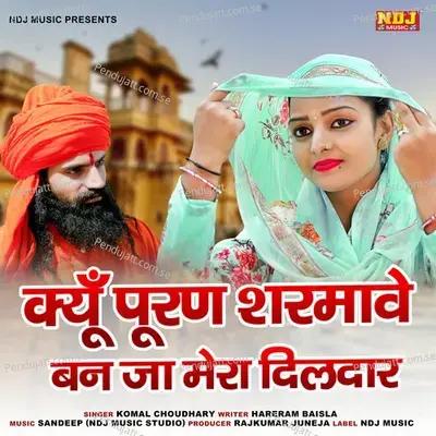 Kyu Puran Sharmave Bun Ja Mera Dildar - Komal Chaudhary album cover 