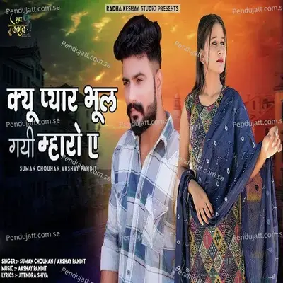 Kyu Pyar Bhul Gayi Mharo A - Suman Chouhan album cover 