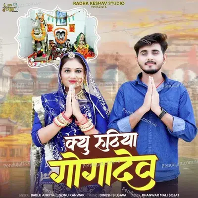 Kyu Ruthiya Gogadev - Bablu Ankiya