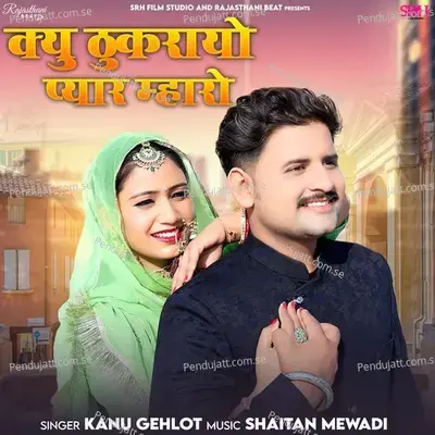 Kyu Thukrayo Pyar Mharo - Kanu Gehlot album cover 