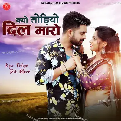 Kyu Todiyo Dil Maro - Raju Sen Bambor album cover 