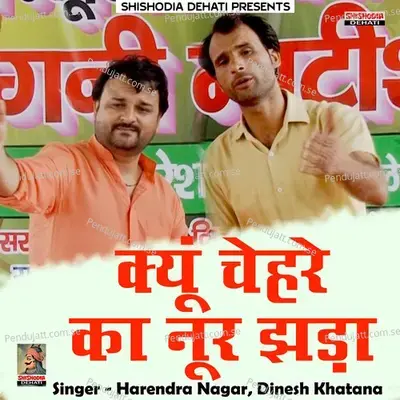 Kyun Chehare Ka Noor Jhada - Harendra Nagar album cover 