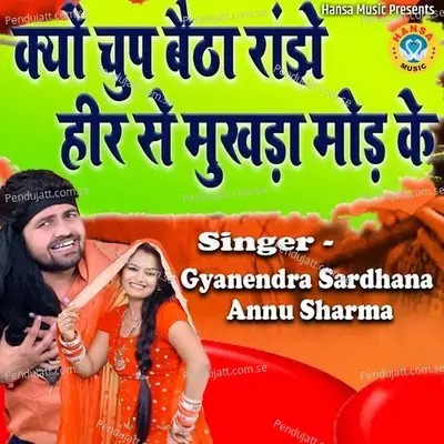 Kyun Chup Baitha Ranjhe Heer Se Mukhdda Modd Ke - Annu Sharma album cover 