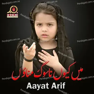 Kyun Na Soag Manaun - Aayat Arif album cover 
