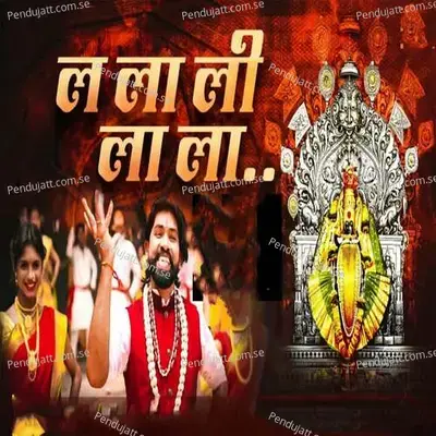 L La Li La La - Sonu Sathe album cover 