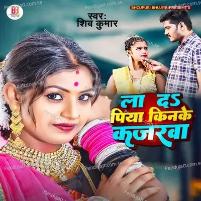 La Da Piya Kin Ke Kajrva - Shiv Kumar album cover 