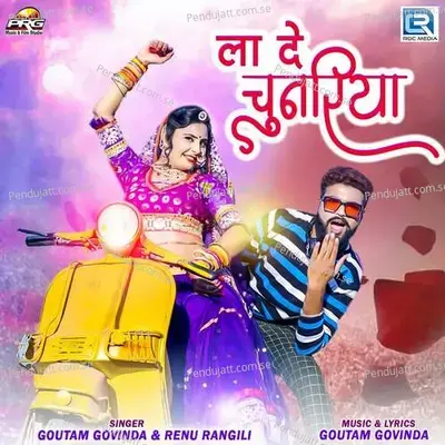 La De Chunariya - Goutam Govinda album cover 