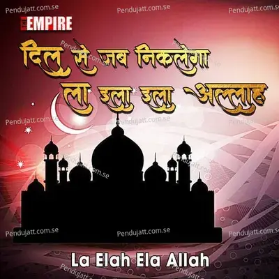 La Elah Ela Allah - Yusuf Ansari album cover 