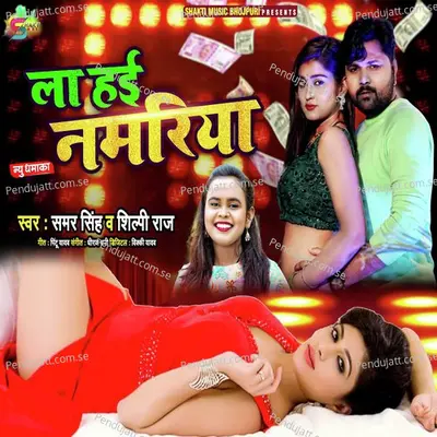 La Hai Nambariya - Samar Singh album cover 