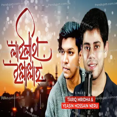 La-Ilaha Illallah - Yeasin Hossain Neru album cover 