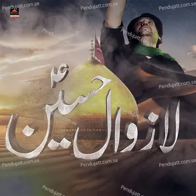 La Zawal Hussain - Tazmeen Javed album cover 