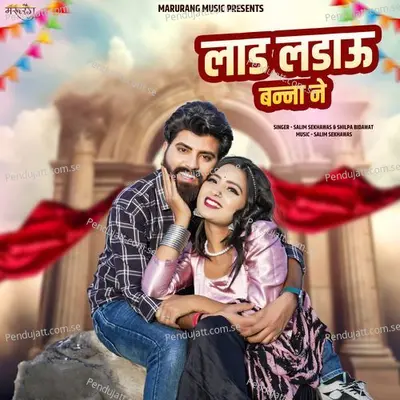 Laad Ladau Banna Ne - Salim Shekhawas album cover 