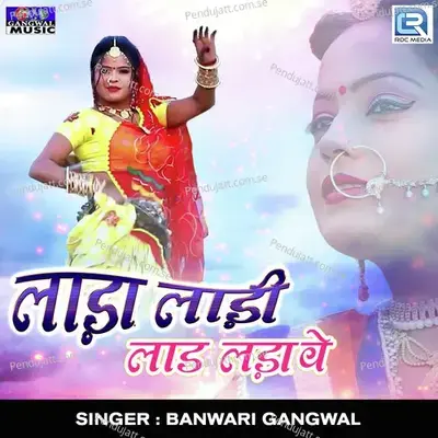 Laada Laadi Laad Ladave - Banwari Gangwal album cover 