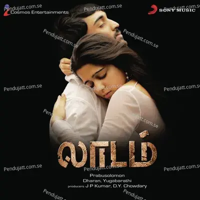 Siru Thoduthalilae - Dharan Kumar album cover 