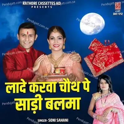 Laade Karwa Chauth Pe Saadi Balma - Soni Sahani album cover 