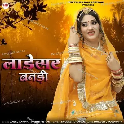 Laadesar Banadi - Rashmi Nishad album cover 