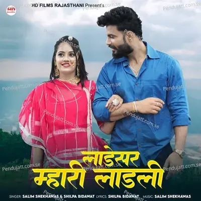 Laadesar Mhari Ladali - Salim Shekhawas album cover 