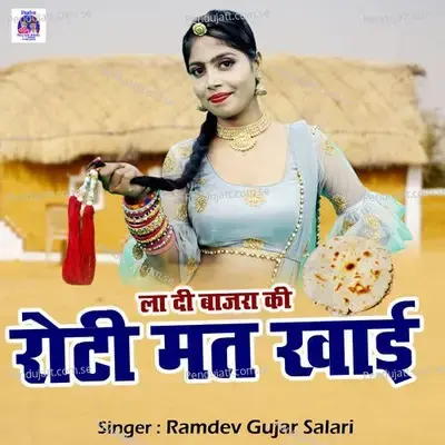 Laadi Bajra Ki Roti Mat Khai - Ramdev Gujar Salari album cover 