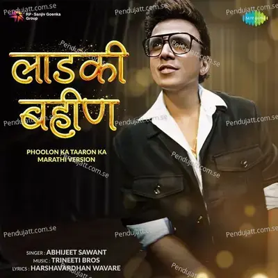 Laadki Bahin - Phoolon Ka Taaron Ka Marathi Version - Harshavardhan Wavare album cover 