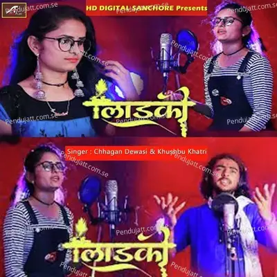 Laadki - Chhagan Dewasi album cover 