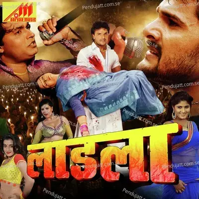 Laadla - Khesari Lal Yadav cover album