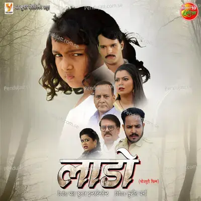 Laado - Sajan Mishra cover album