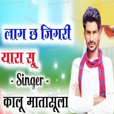 Laag Ch Jigri Yaara Su - Kalu Mathasula