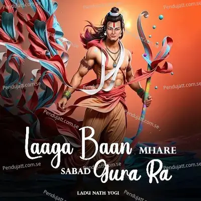 Laaga Baan Mhare Sabad Gura Ra - Ladu Nath Yogi album cover 