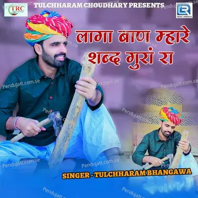 Laaga Baan Mhare Shabd Gura Ra - Tulchharam Bhangawa album cover 