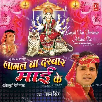 Baghwa Gaonve Gaonve Maai Ke Leke Chalal - Pawan Singh album cover 