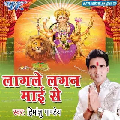 Laagale Lagan Mai Se - Vinay Vinayak cover album