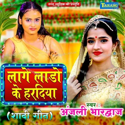 Laage Lado Ke Haradiya - Anjali Bhardwaj album cover 