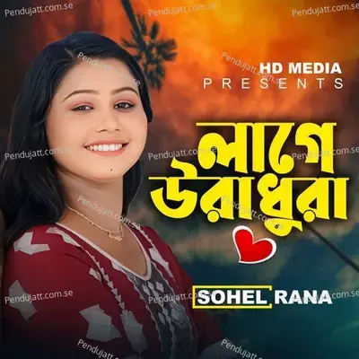 Laage Ura Dhura - Sohail Rana album cover 