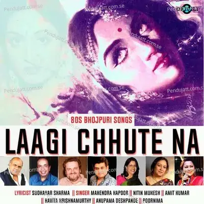 Laagi Chhute Na - Sudhakar Sharma cover album
