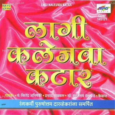 Tejonidhi Loh Gol - Pandit Jitendra Abhisheki album cover 