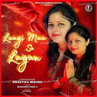 Laagi Maa Se Lagan - SWASTIKA MISHRA album cover 