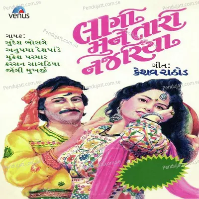 Phatak Phatak Phatakadi - Mukesh Parmar album cover 