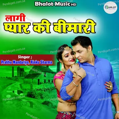 Laagi Pyar Ki Bimari - Prabhu Mandariya album cover 