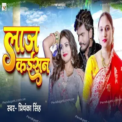 Laaj Kaisan - Priyanka Singh album cover 