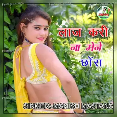 Laaj Kari Na  Mene Chora - Manish Mastana album cover 