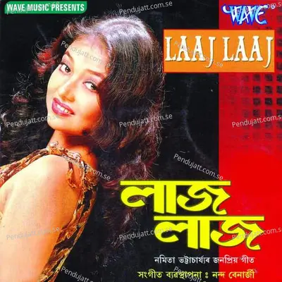 Piritir Namar Aei - Namita Bhattacharya album cover 