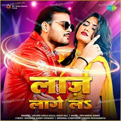 Laaj Lage La - Shilpi Raj album cover 
