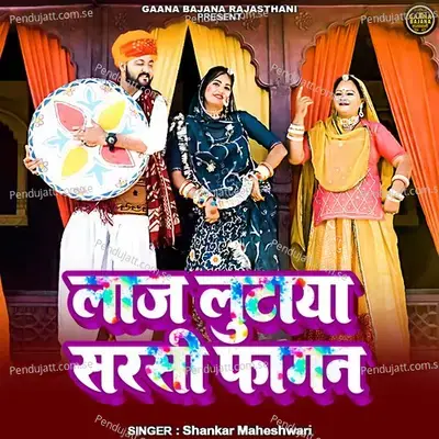 Laaj Lutaya Sarsi Fagan - Shankar Maheshwari album cover 