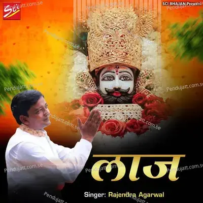 Laaj - Rajendra Agarwal