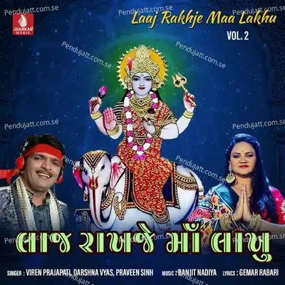 Shani Vaghona Rabari Raghunath Ni - Viren Prajapati album cover 