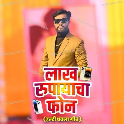 Laakh Rupayacha Phone - Mayur Naik album cover 