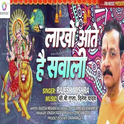 Laakho Aate Hai Sawali - Rajesh Mishra album cover 