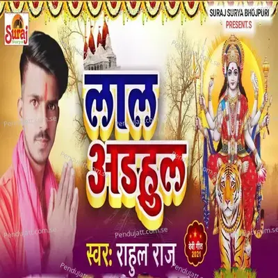 Laal Adhahul - Rahul Raj