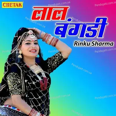 Laal Bangadi - Rinku Sharma album cover 